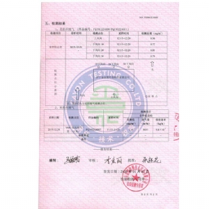 廢氣檢測(cè)資料