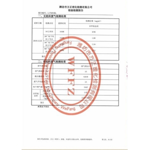 濟寧金漢斯環(huán)保材料有限公司2018年檢測報告