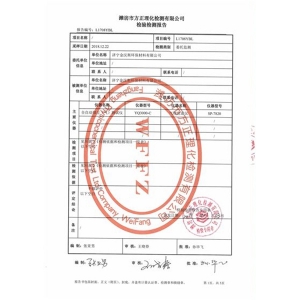 濟寧金漢斯環(huán)保材料有限公司2018年檢測報告