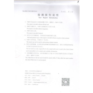 濟寧金漢斯環(huán)保材料有限公司2018年檢測報告