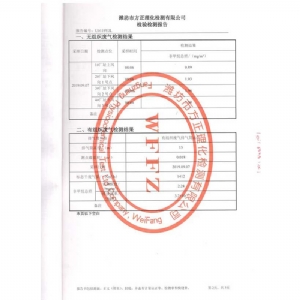 濟(jì)寧金漢斯環(huán)保材料有限公司2019年9月檢測(cè)報(bào)告