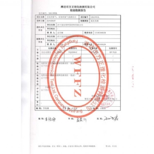 濟(jì)寧金漢斯環(huán)保材料有限公司2019年9月檢測(cè)報(bào)告