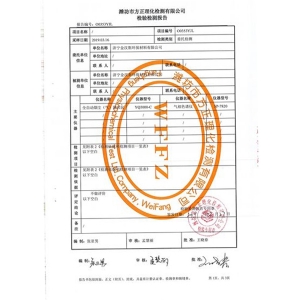 濟寧金漢斯環(huán)保材料有限公司2019年檢測報告